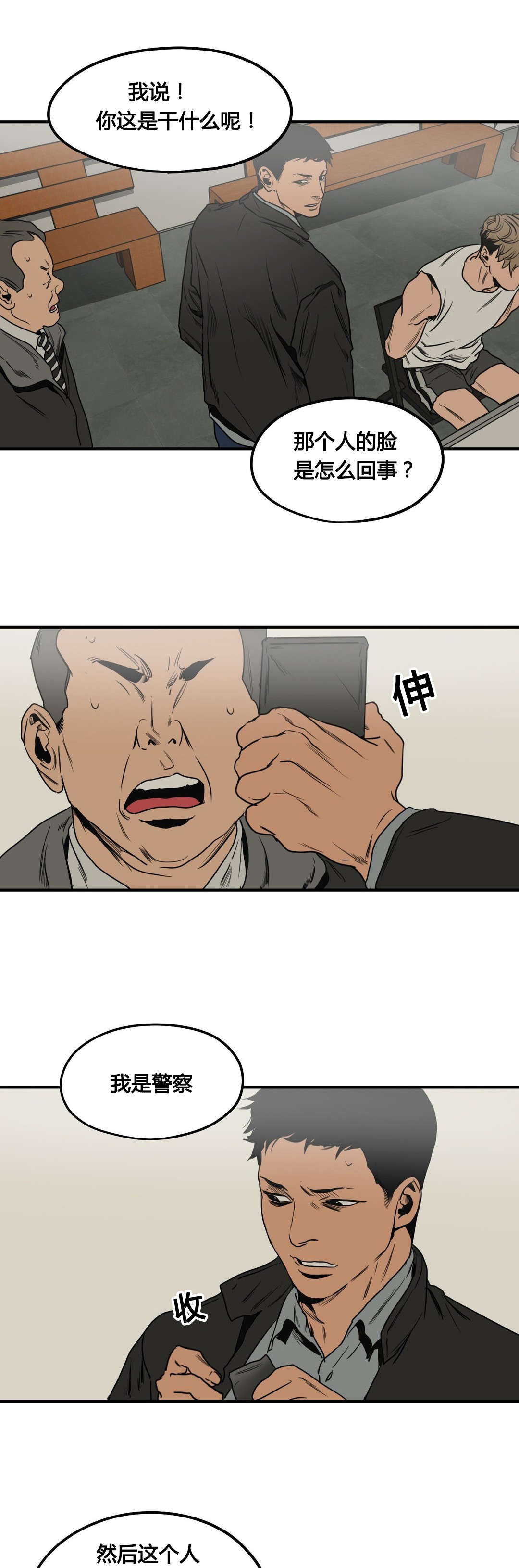 《怪物游戏》漫画最新章节第76章把手拿开免费下拉式在线观看章节第【7】张图片