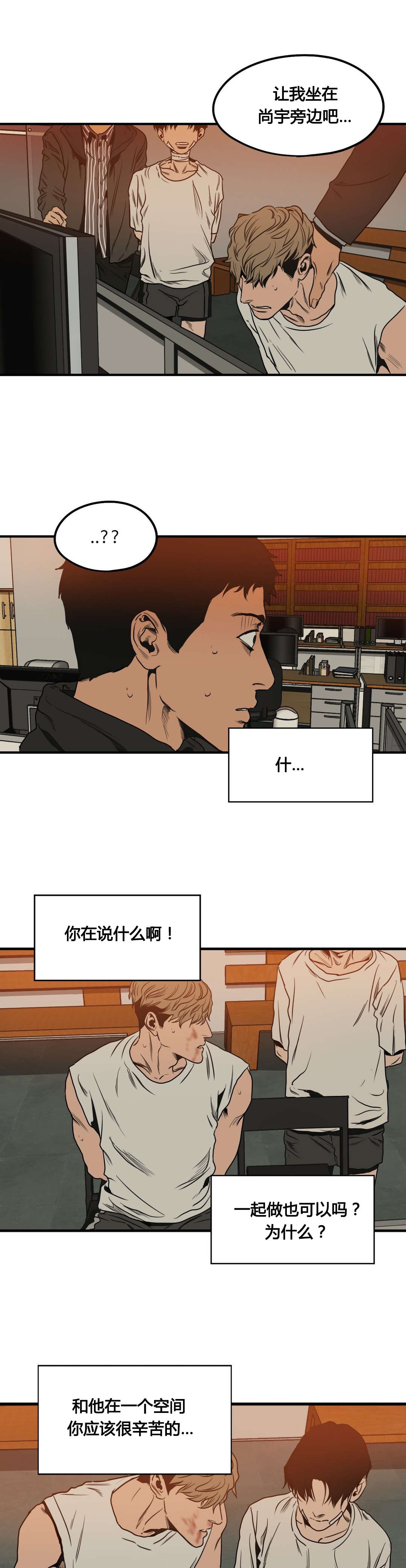 《怪物游戏》漫画最新章节第77章嫌疑人免费下拉式在线观看章节第【13】张图片