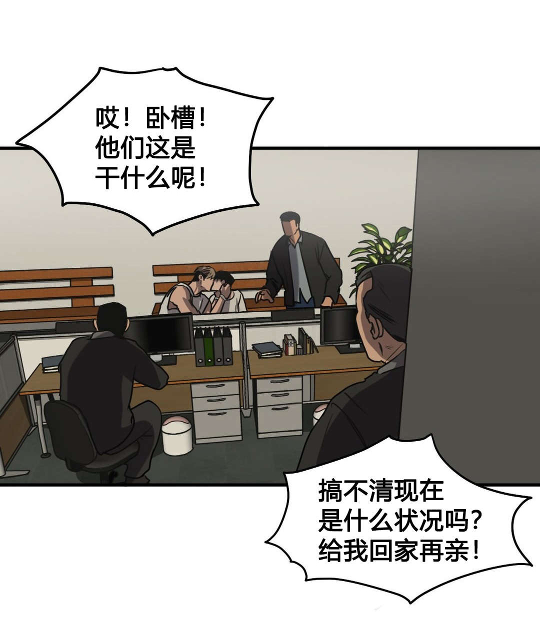 《怪物游戏》漫画最新章节第80章问卷免费下拉式在线观看章节第【15】张图片