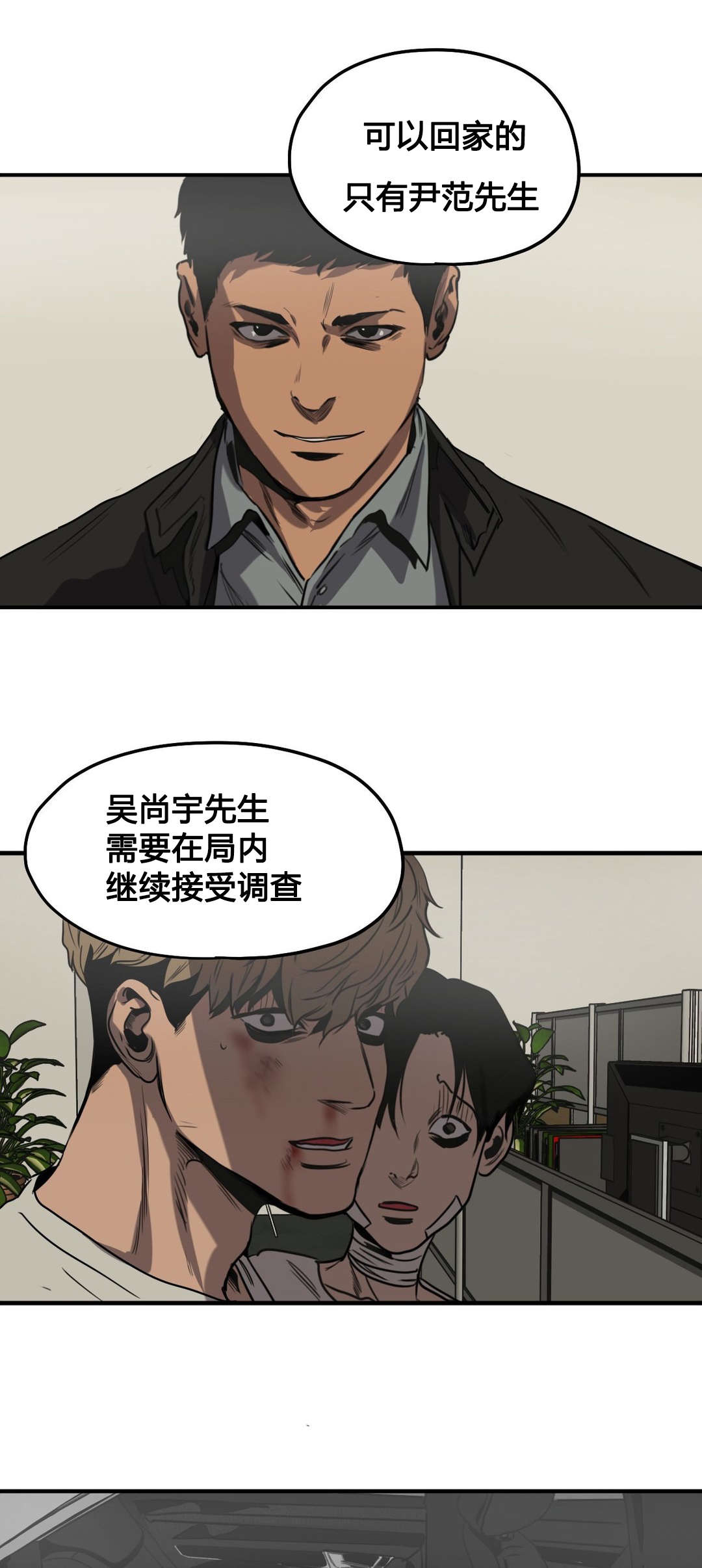 《怪物游戏》漫画最新章节第81章取证免费下拉式在线观看章节第【13】张图片