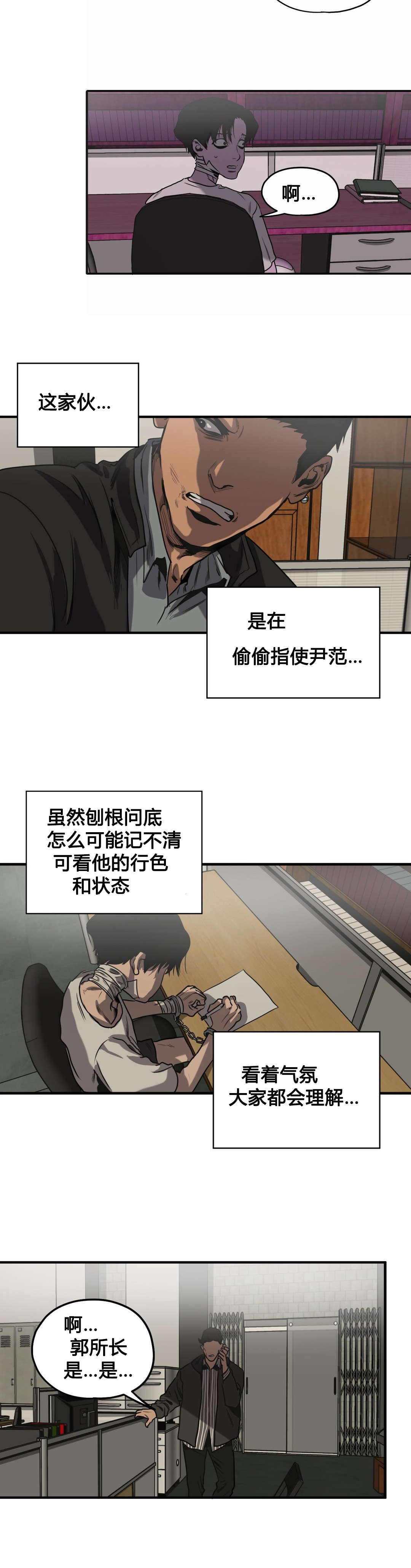 《怪物游戏》漫画最新章节第81章取证免费下拉式在线观看章节第【18】张图片