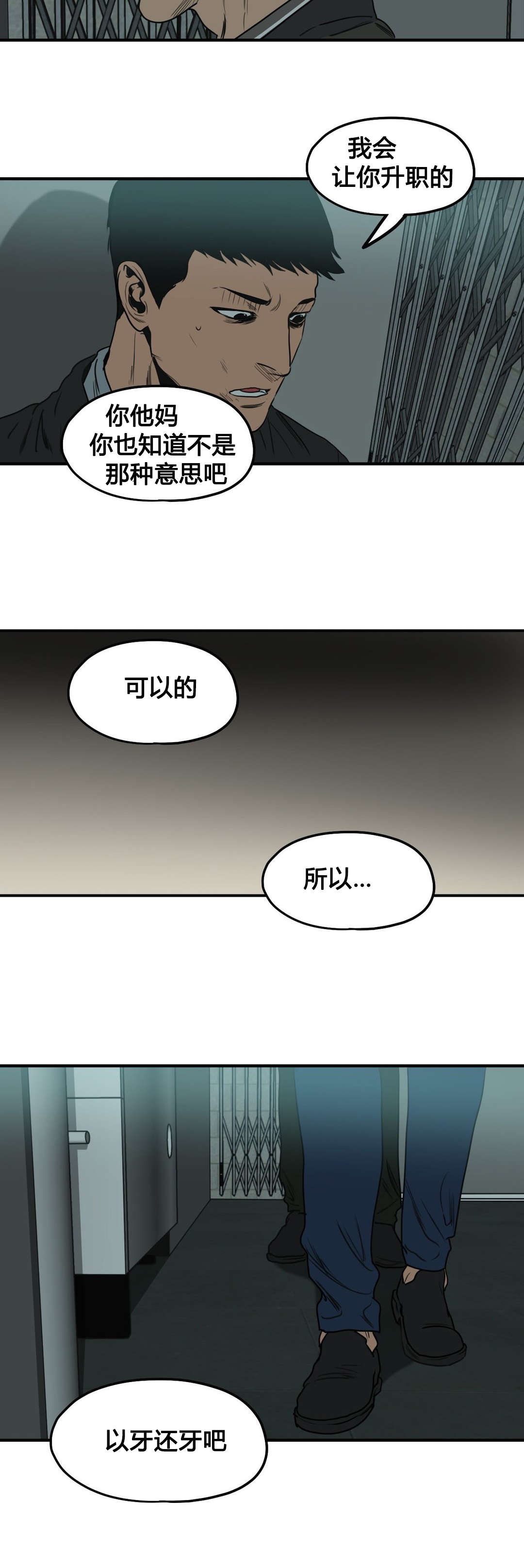 《怪物游戏》漫画最新章节第81章取证免费下拉式在线观看章节第【10】张图片