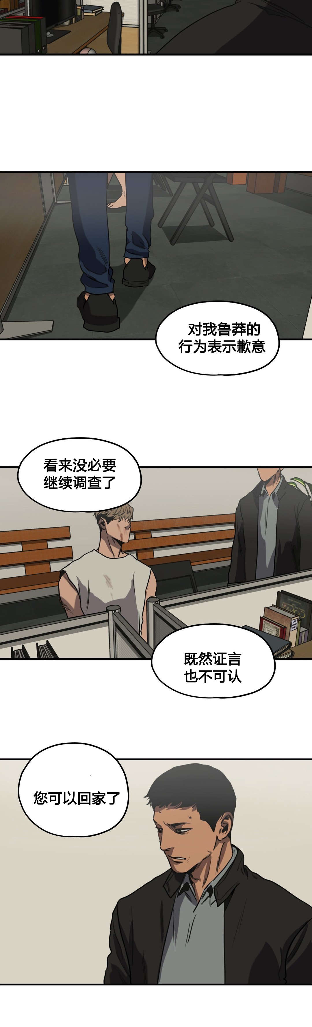 《怪物游戏》漫画最新章节第81章取证免费下拉式在线观看章节第【16】张图片