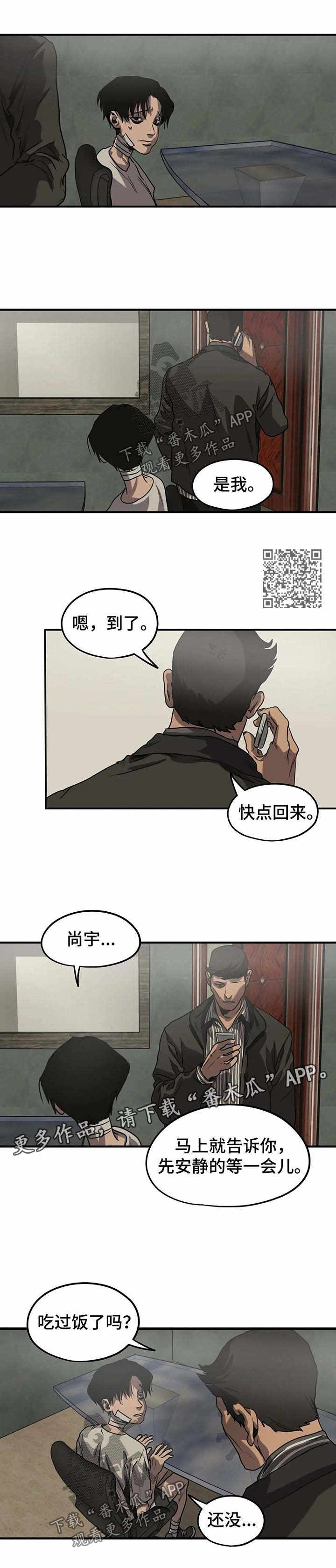 《怪物游戏》漫画最新章节第84章为了帮你免费下拉式在线观看章节第【7】张图片