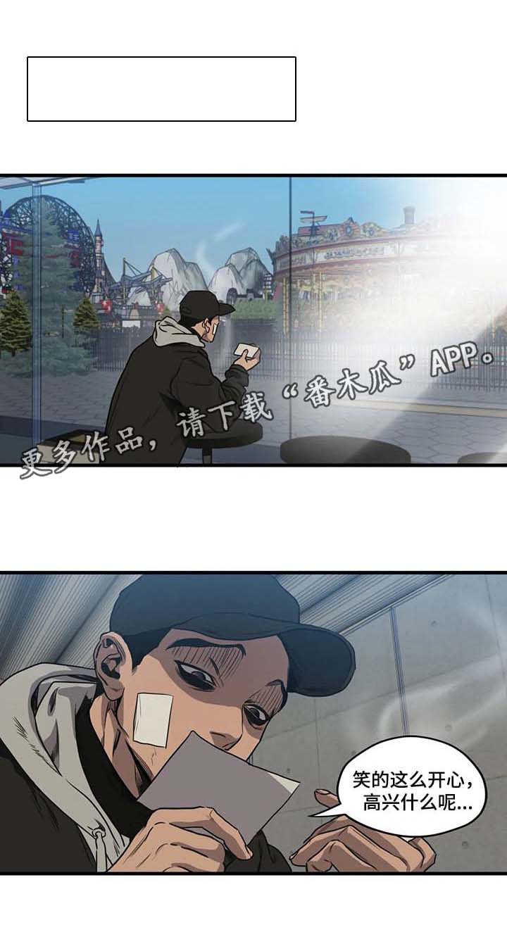 《怪物游戏》漫画最新章节第97章游乐场（三）免费下拉式在线观看章节第【11】张图片