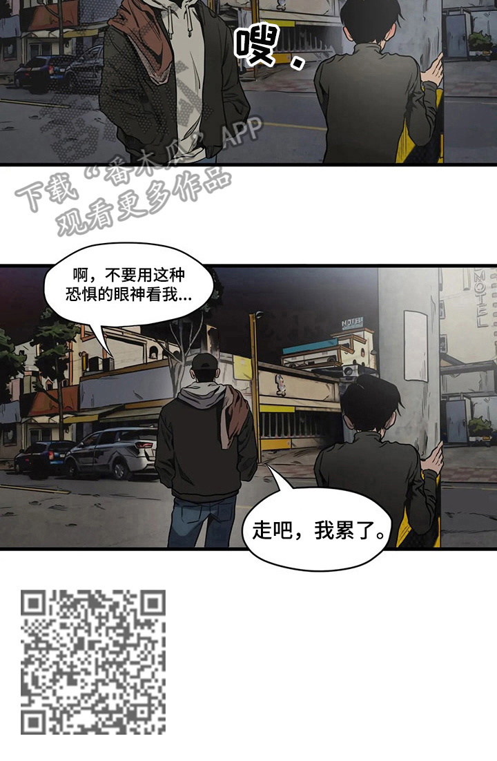 《怪物游戏》漫画最新章节第101章呕吐免费下拉式在线观看章节第【1】张图片