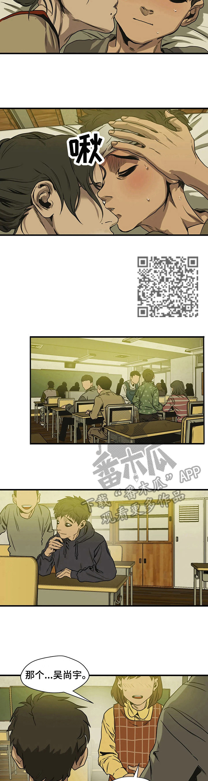 《怪物游戏》漫画最新章节第111章情书免费下拉式在线观看章节第【5】张图片