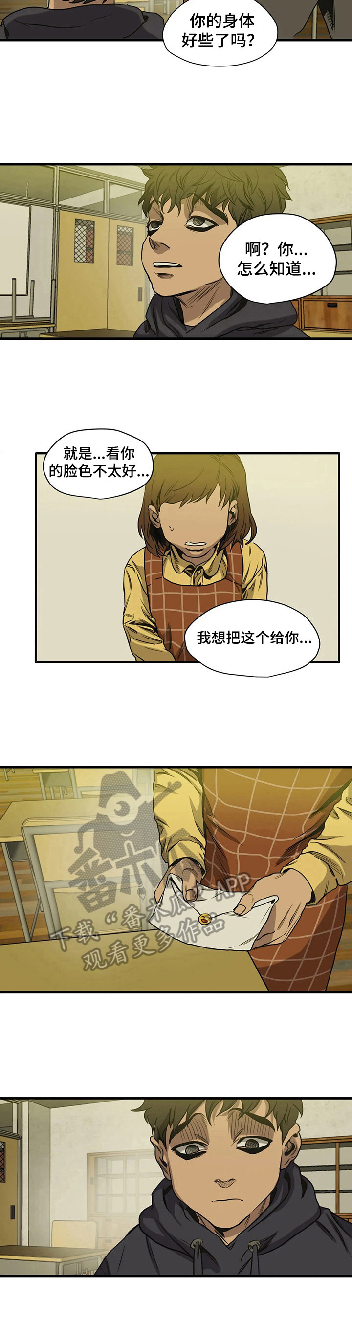 《怪物游戏》漫画最新章节第111章情书免费下拉式在线观看章节第【4】张图片