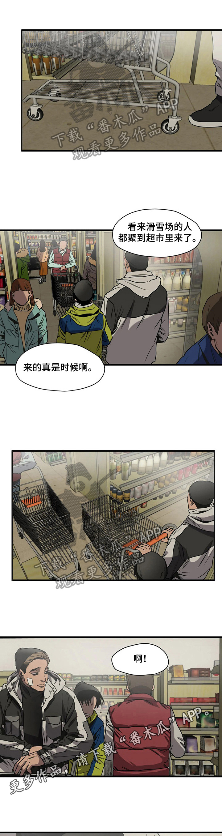 《怪物游戏》漫画最新章节第117章女朋友免费下拉式在线观看章节第【10】张图片