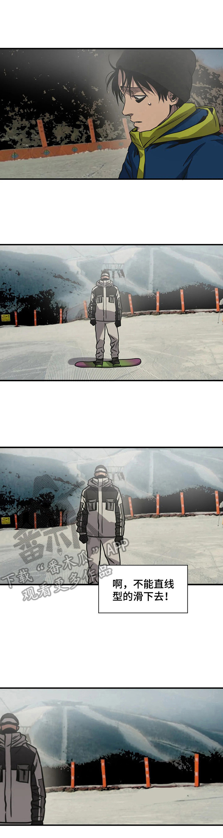《怪物游戏》漫画最新章节第119章买滑板免费下拉式在线观看章节第【5】张图片