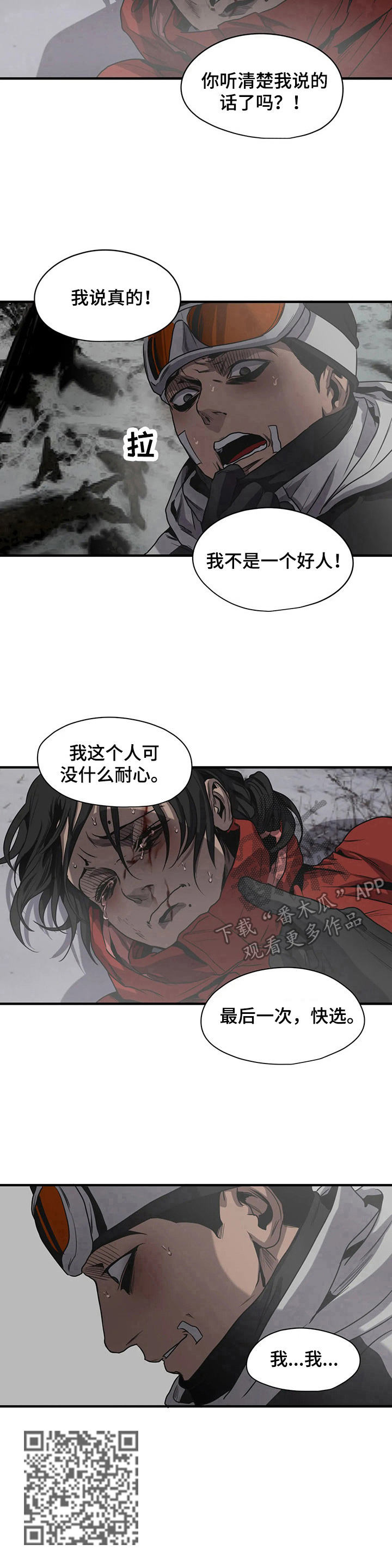 《怪物游戏》漫画最新章节第127章测试免费下拉式在线观看章节第【1】张图片