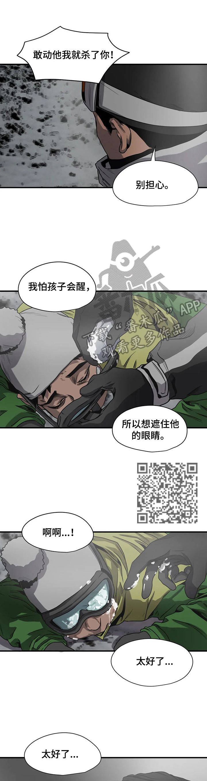 《怪物游戏》漫画最新章节第128章怪罪免费下拉式在线观看章节第【6】张图片