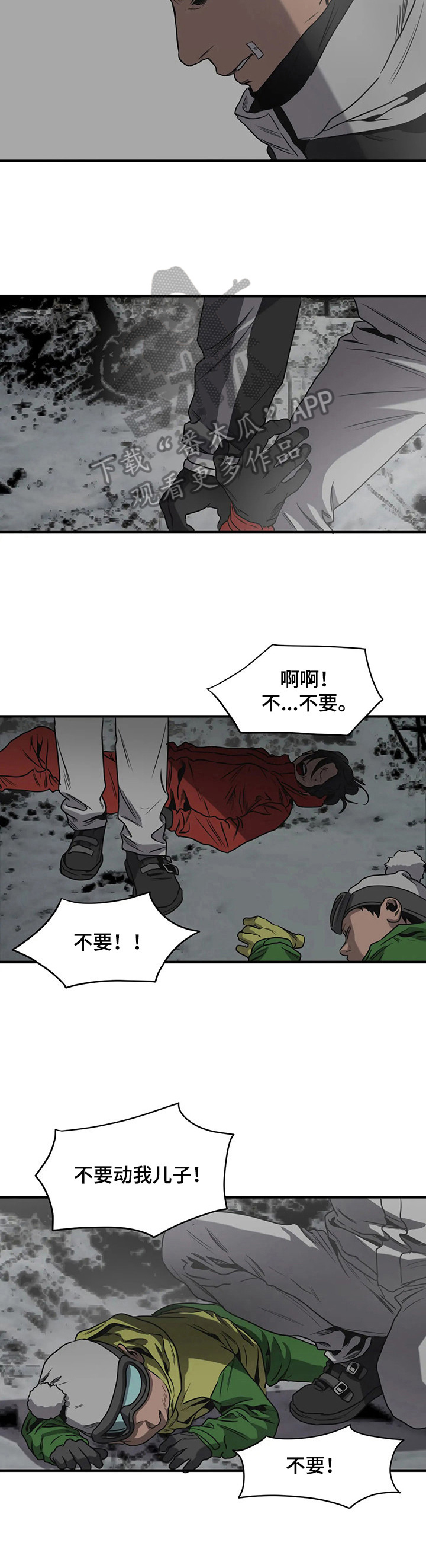 《怪物游戏》漫画最新章节第128章怪罪免费下拉式在线观看章节第【7】张图片