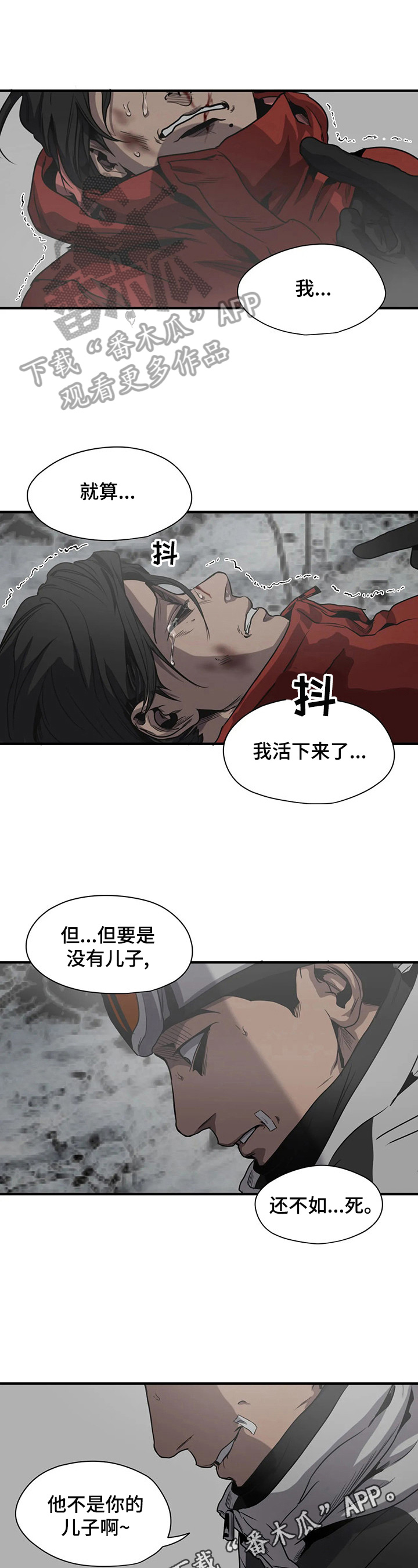 《怪物游戏》漫画最新章节第128章怪罪免费下拉式在线观看章节第【10】张图片