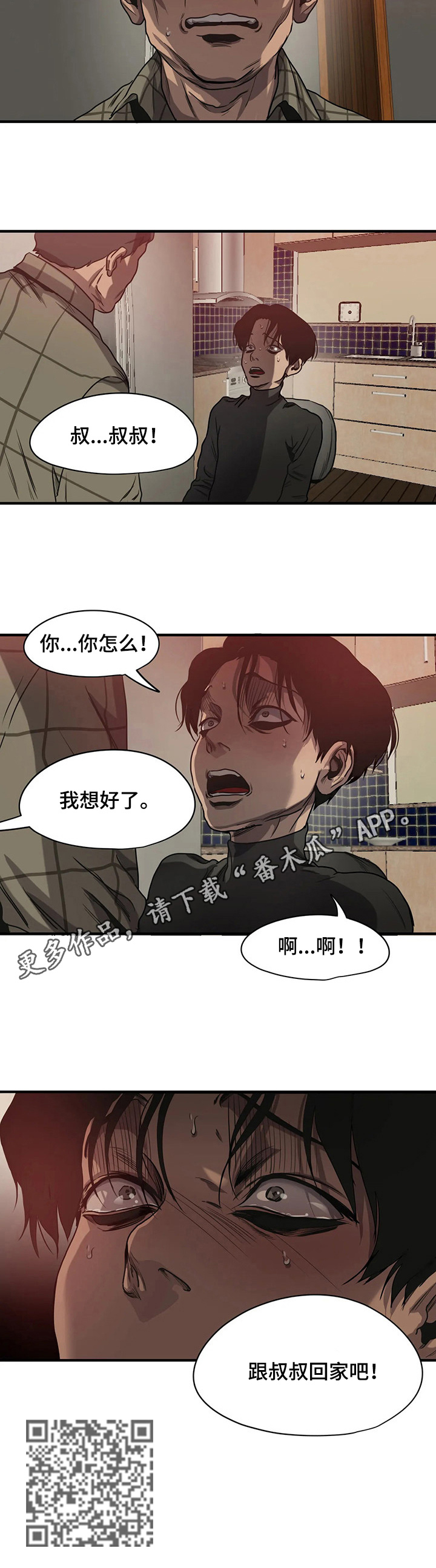 《怪物游戏》漫画最新章节第133章惊讶免费下拉式在线观看章节第【1】张图片