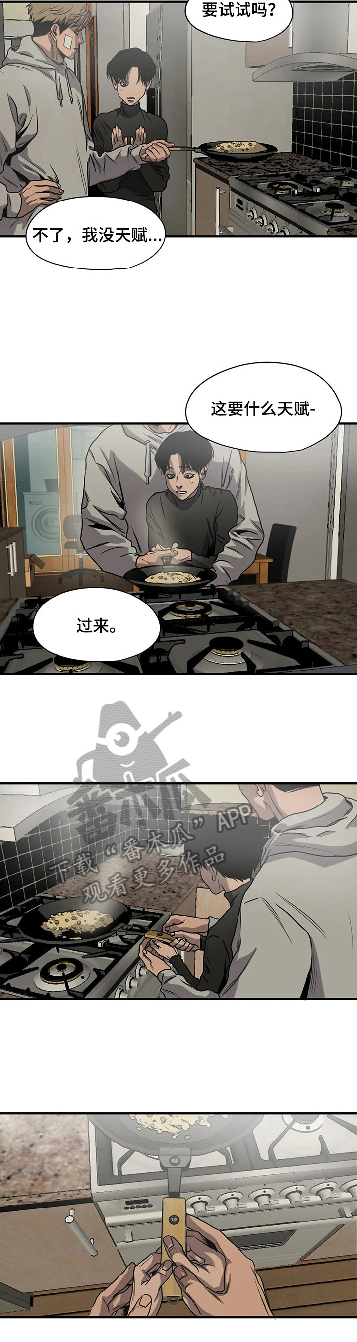 《怪物游戏》漫画最新章节第133章惊讶免费下拉式在线观看章节第【9】张图片