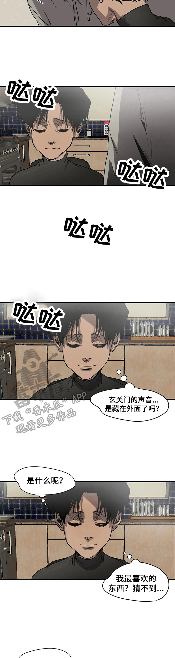 《怪物游戏》漫画最新章节第133章惊讶免费下拉式在线观看章节第【5】张图片