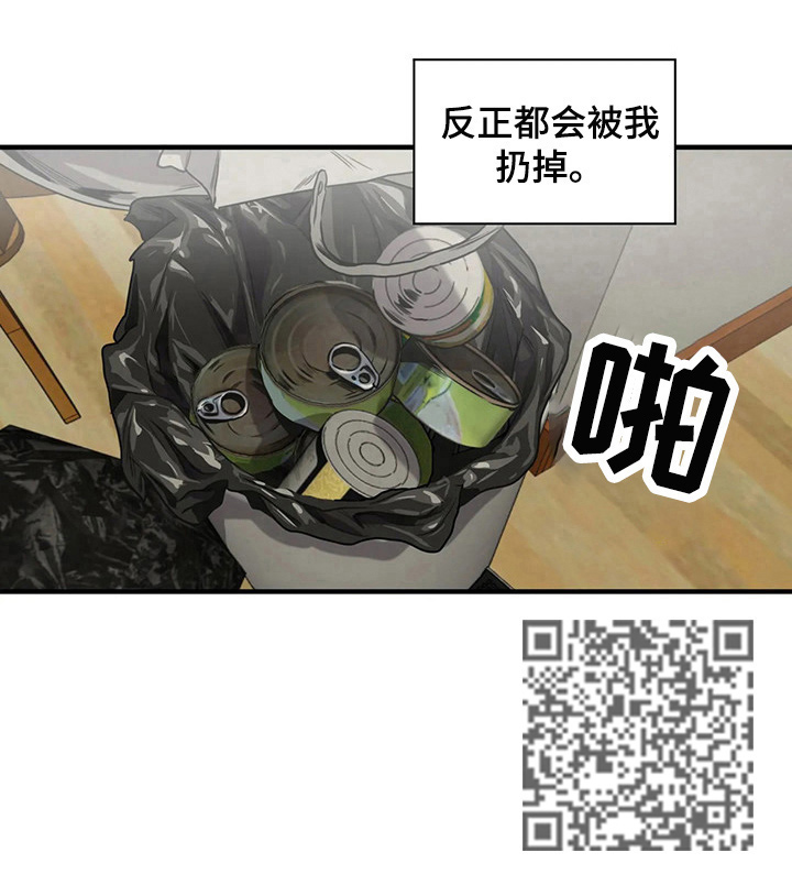 《怪物游戏》漫画最新章节第138章扔掉免费下拉式在线观看章节第【1】张图片