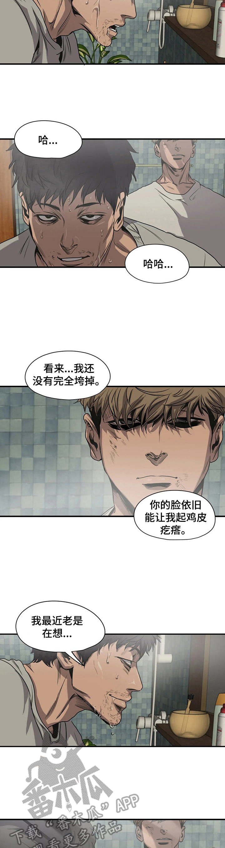 《怪物游戏》漫画最新章节第139章惊讶免费下拉式在线观看章节第【7】张图片