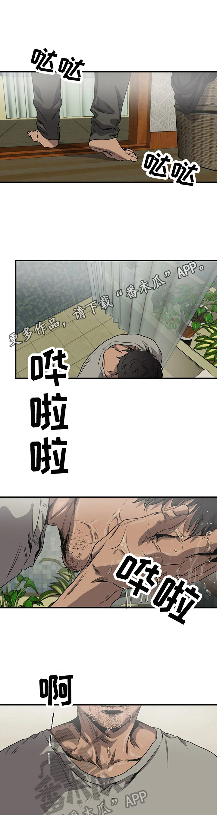 《怪物游戏》漫画最新章节第139章惊讶免费下拉式在线观看章节第【9】张图片