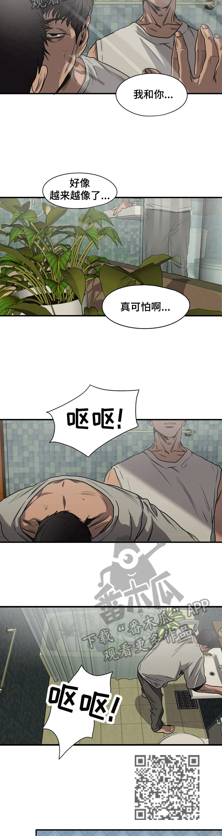 《怪物游戏》漫画最新章节第139章惊讶免费下拉式在线观看章节第【6】张图片