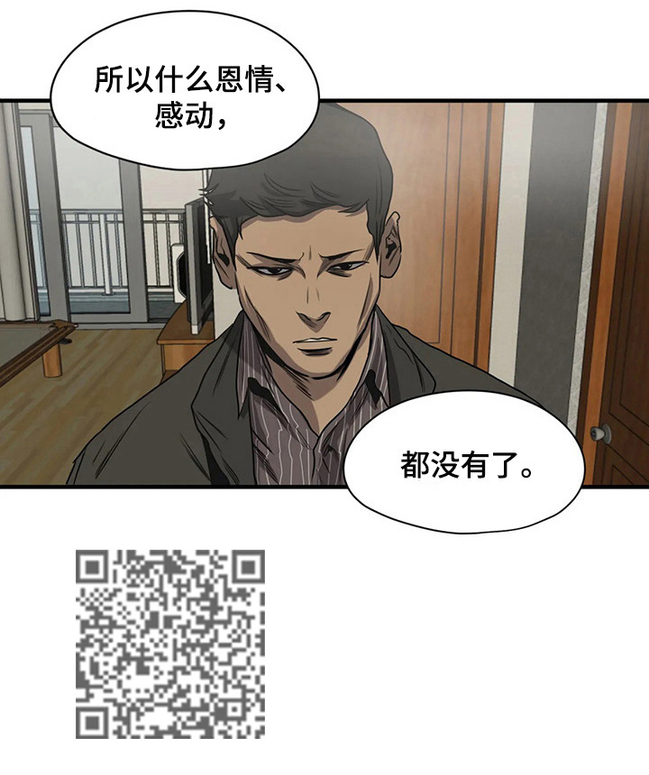 《怪物游戏》漫画最新章节第140章担心免费下拉式在线观看章节第【1】张图片