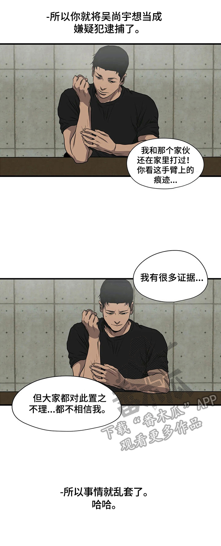 《怪物游戏》漫画最新章节第142章梦免费下拉式在线观看章节第【6】张图片