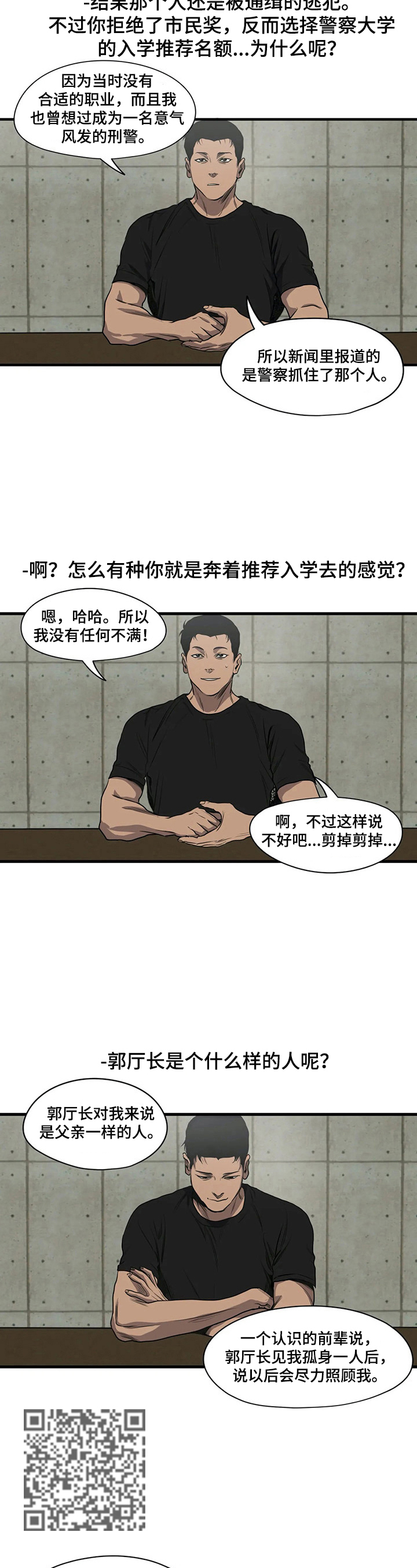 《怪物游戏》漫画最新章节第142章梦免费下拉式在线观看章节第【8】张图片