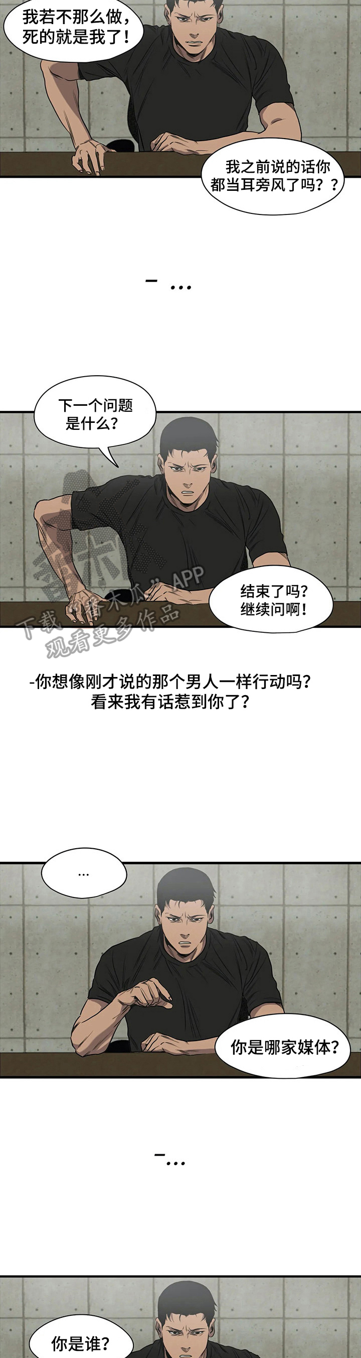 《怪物游戏》漫画最新章节第142章梦免费下拉式在线观看章节第【3】张图片