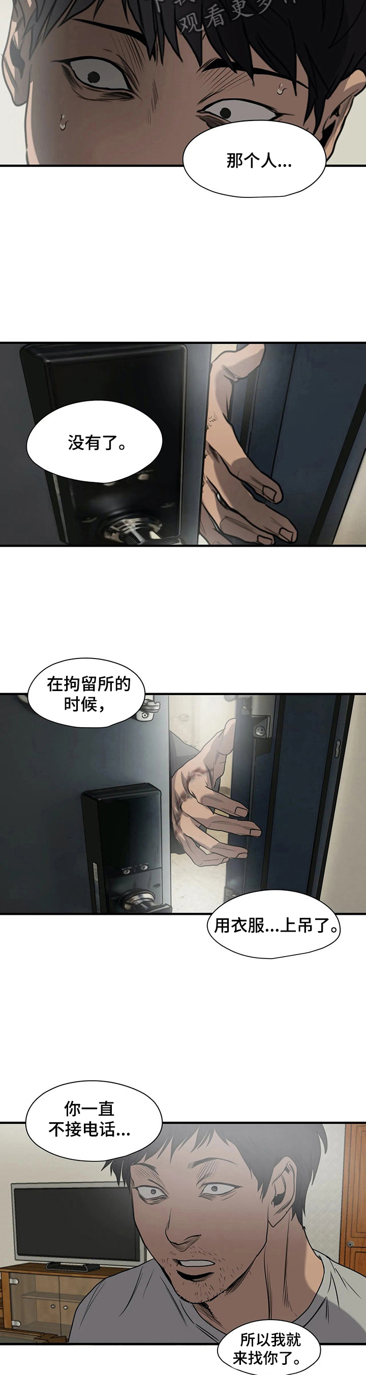 《怪物游戏》漫画最新章节第145章解决免费下拉式在线观看章节第【10】张图片