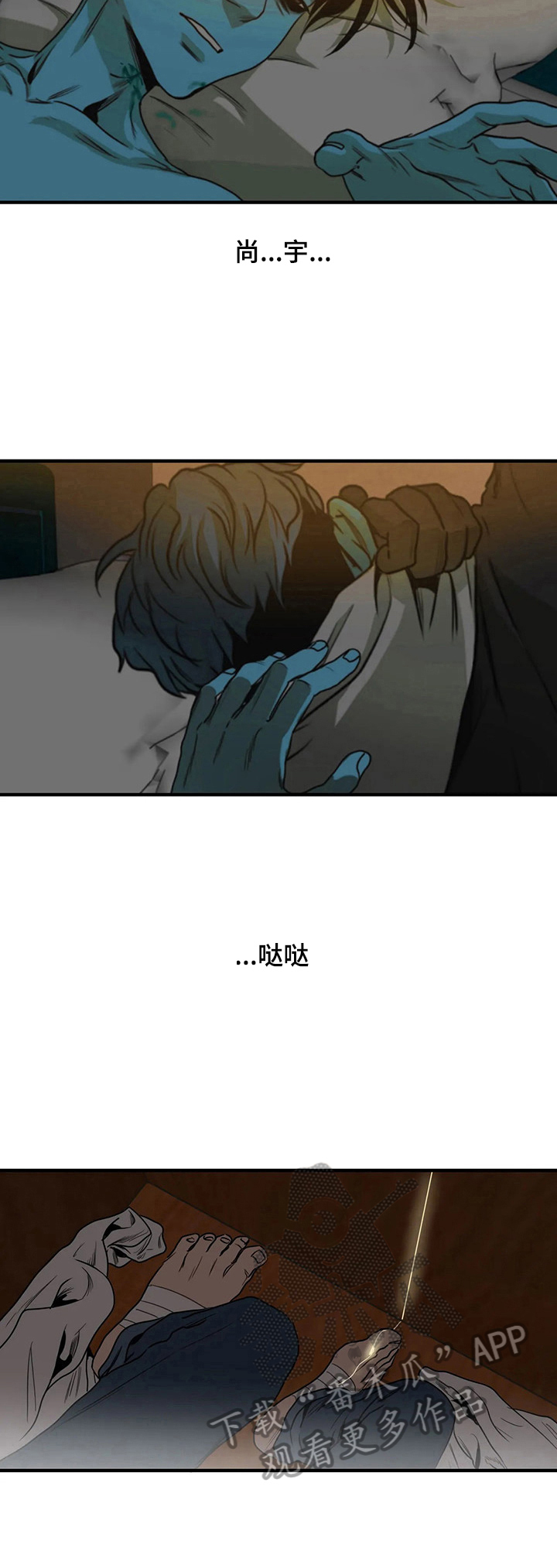 《怪物游戏》漫画最新章节第147章猜测免费下拉式在线观看章节第【8】张图片