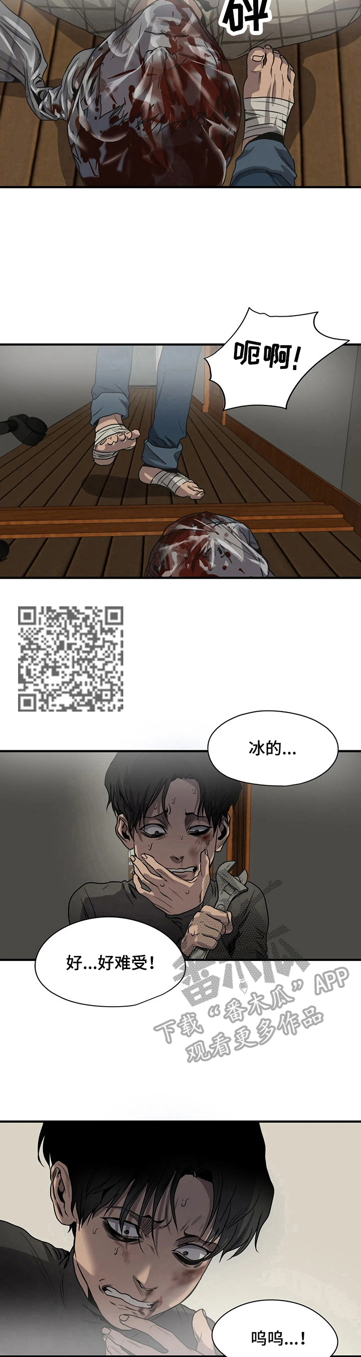 《怪物游戏》漫画最新章节第148章躲起来免费下拉式在线观看章节第【7】张图片