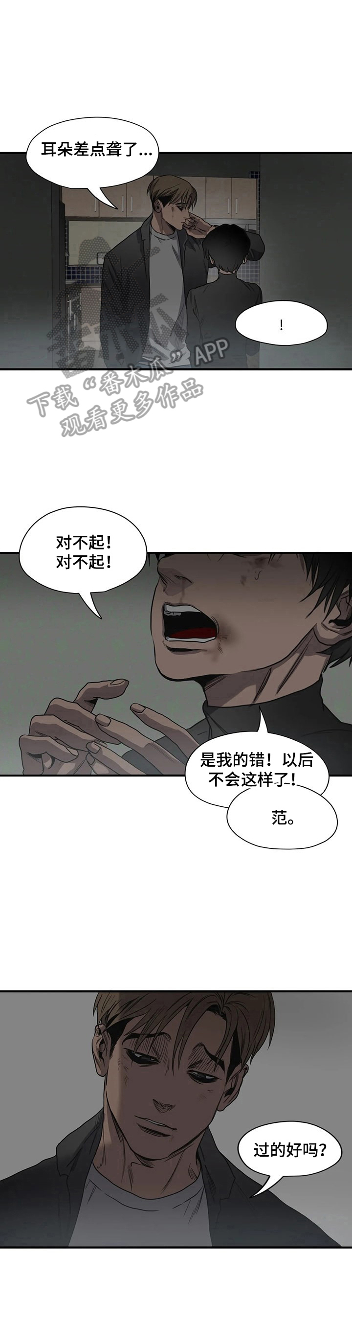 《怪物游戏》漫画最新章节第152章回避视线免费下拉式在线观看章节第【9】张图片