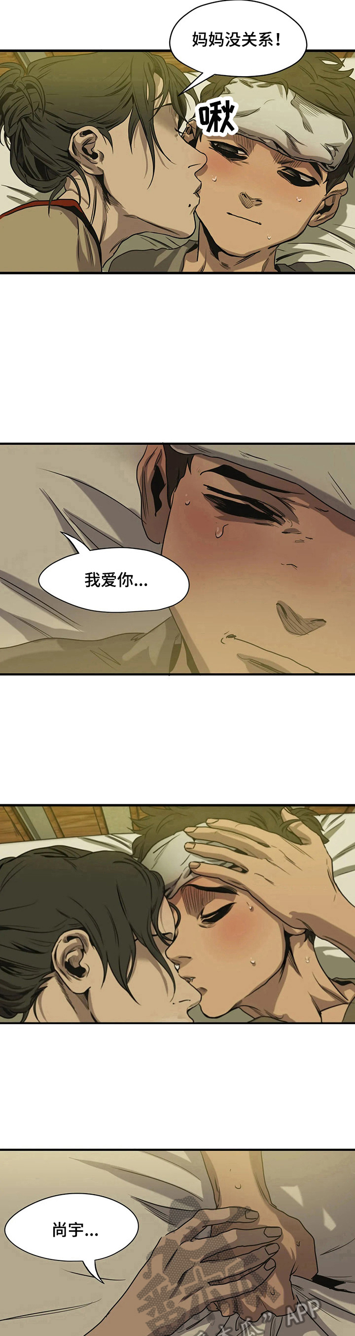 《怪物游戏》漫画最新章节第159章想让你见的东西免费下拉式在线观看章节第【4】张图片