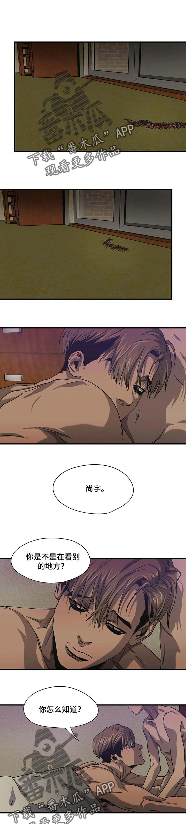 《怪物游戏》漫画最新章节第164章不幸免费下拉式在线观看章节第【14】张图片