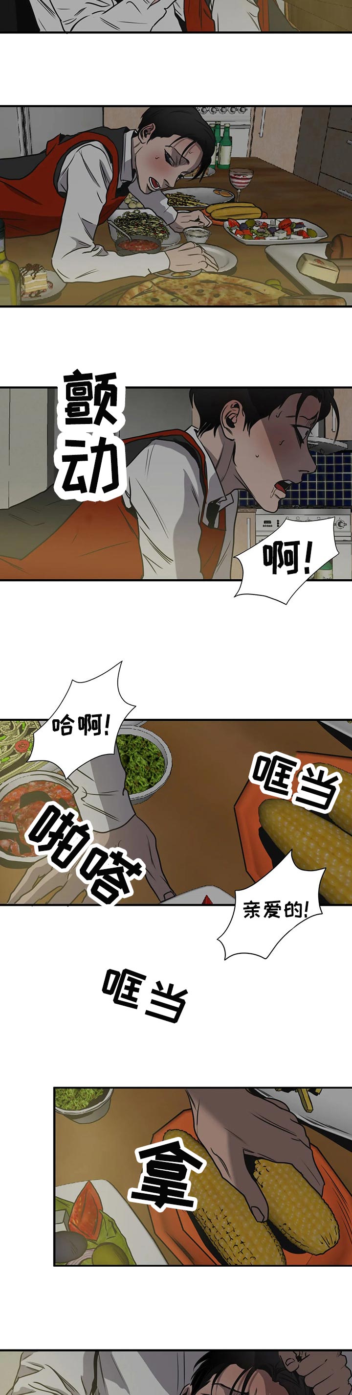 《怪物游戏》漫画最新章节第169章故事免费下拉式在线观看章节第【5】张图片