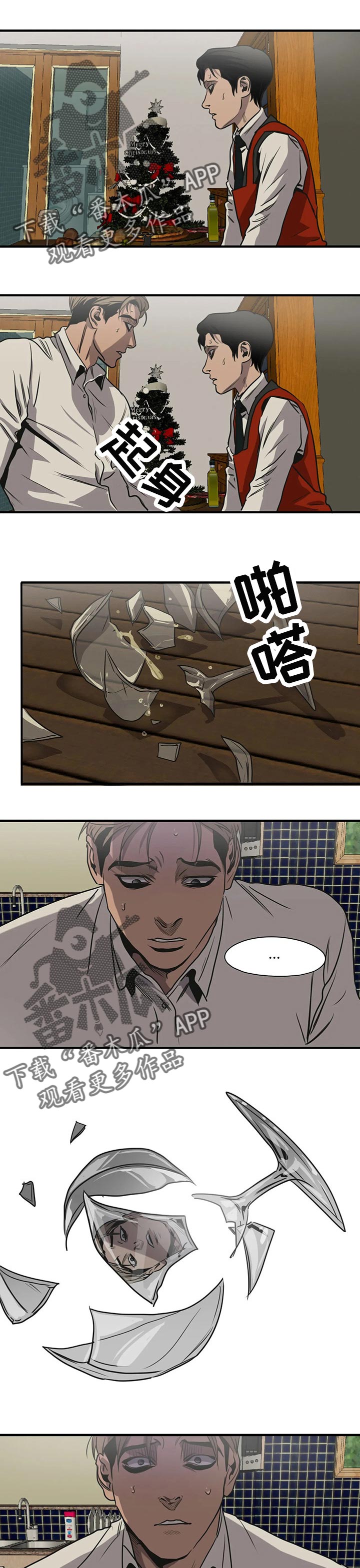 《怪物游戏》漫画最新章节第170章相识的人免费下拉式在线观看章节第【19】张图片