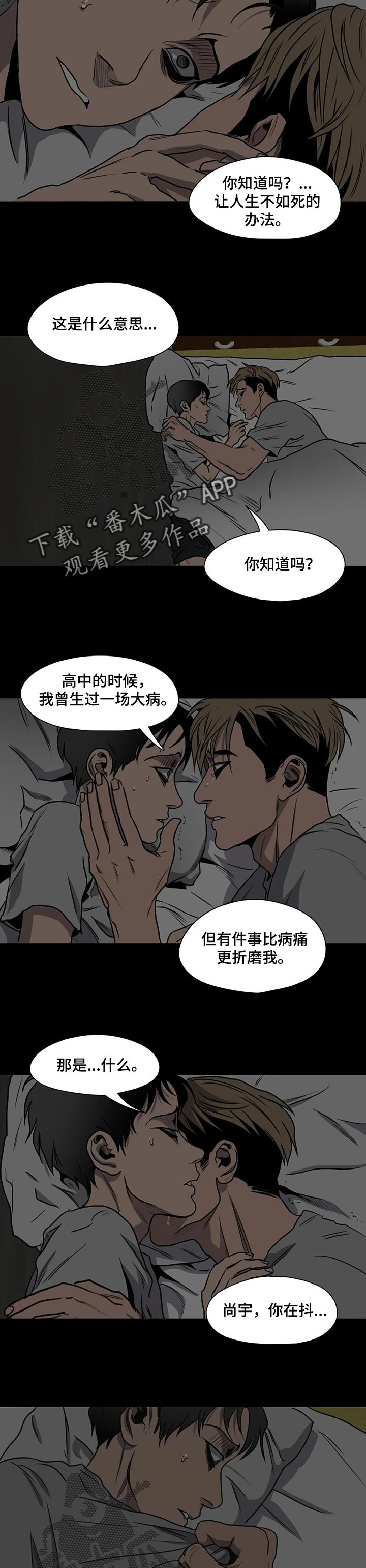 《怪物游戏》漫画最新章节第175章帮帮我吧免费下拉式在线观看章节第【13】张图片