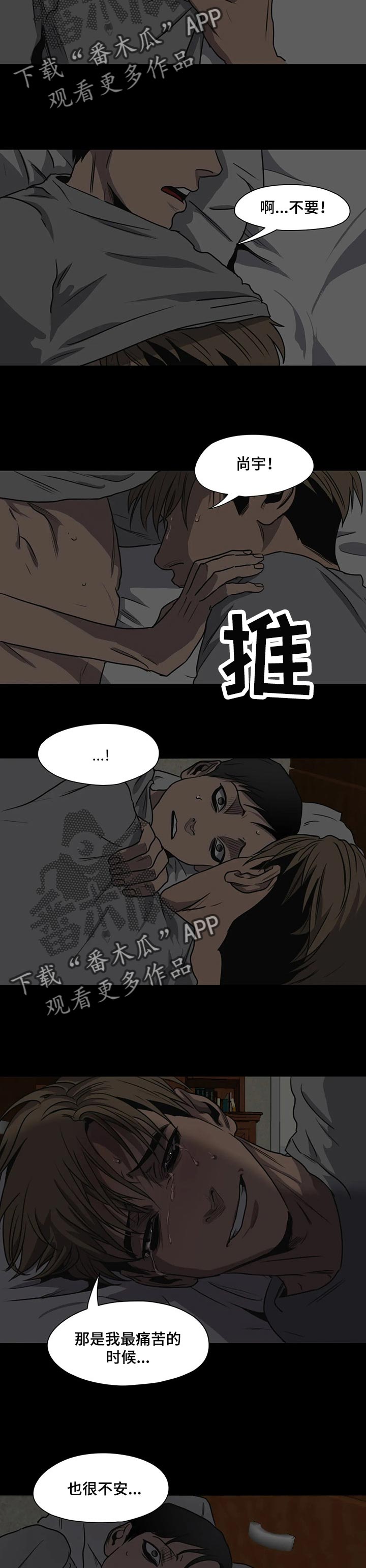 《怪物游戏》漫画最新章节第175章帮帮我吧免费下拉式在线观看章节第【12】张图片