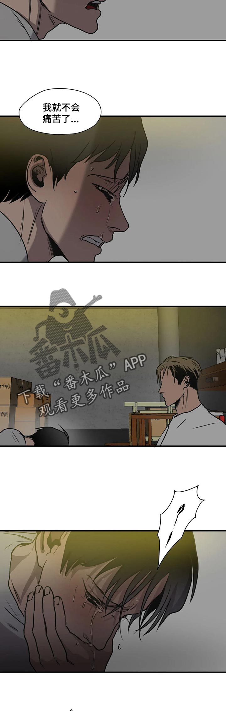 《怪物游戏》漫画最新章节第177章不会痛苦了免费下拉式在线观看章节第【2】张图片