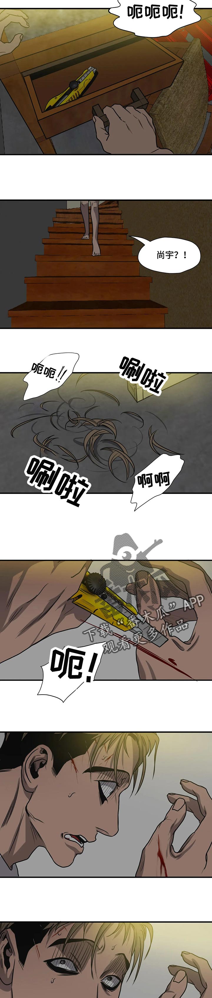 《怪物游戏》漫画最新章节第177章不会痛苦了免费下拉式在线观看章节第【13】张图片