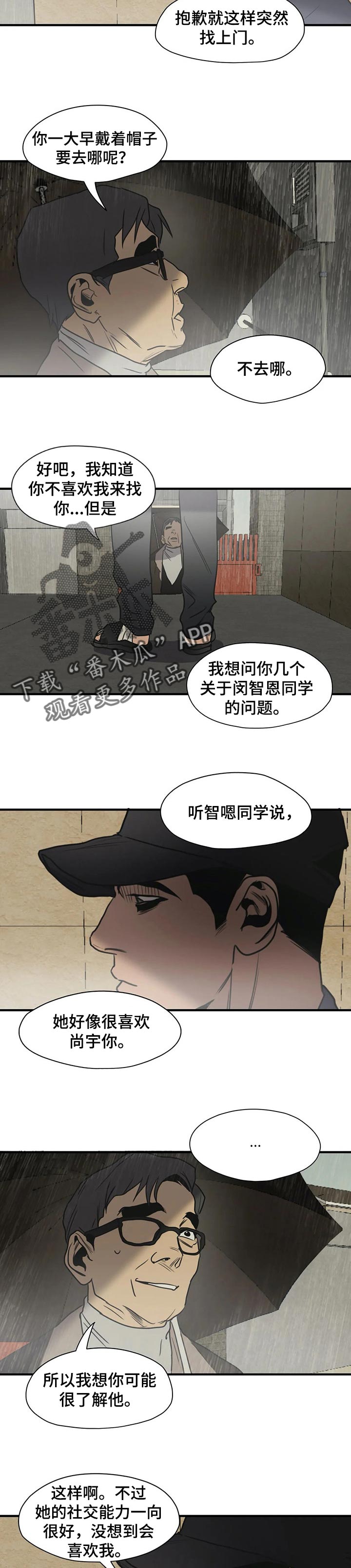 《怪物游戏》漫画最新章节第178章没有眼见力免费下拉式在线观看章节第【7】张图片