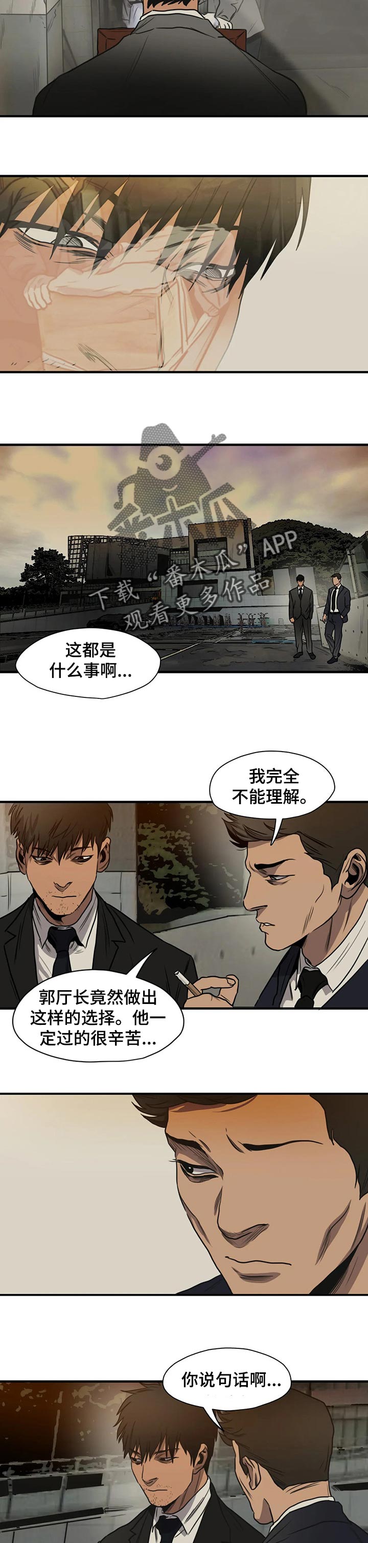 《怪物游戏》漫画最新章节第180章这样的选择免费下拉式在线观看章节第【8】张图片