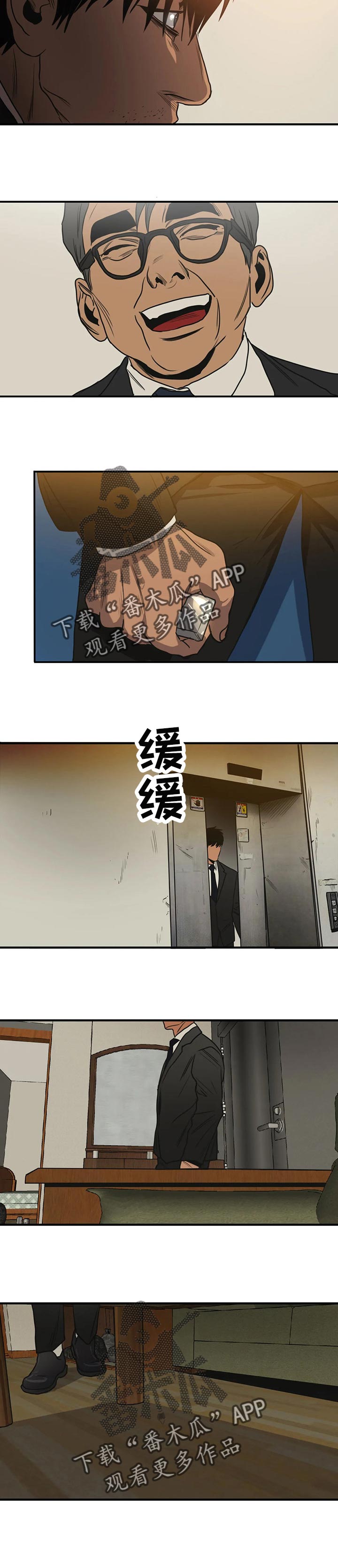 《怪物游戏》漫画最新章节第181章回忆的人免费下拉式在线观看章节第【11】张图片