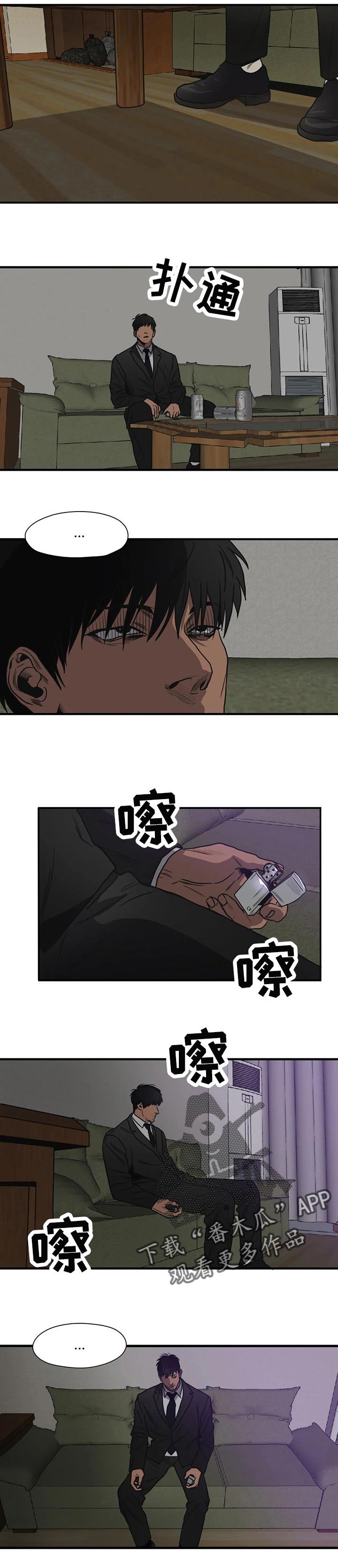 《怪物游戏》漫画最新章节第181章回忆的人免费下拉式在线观看章节第【10】张图片