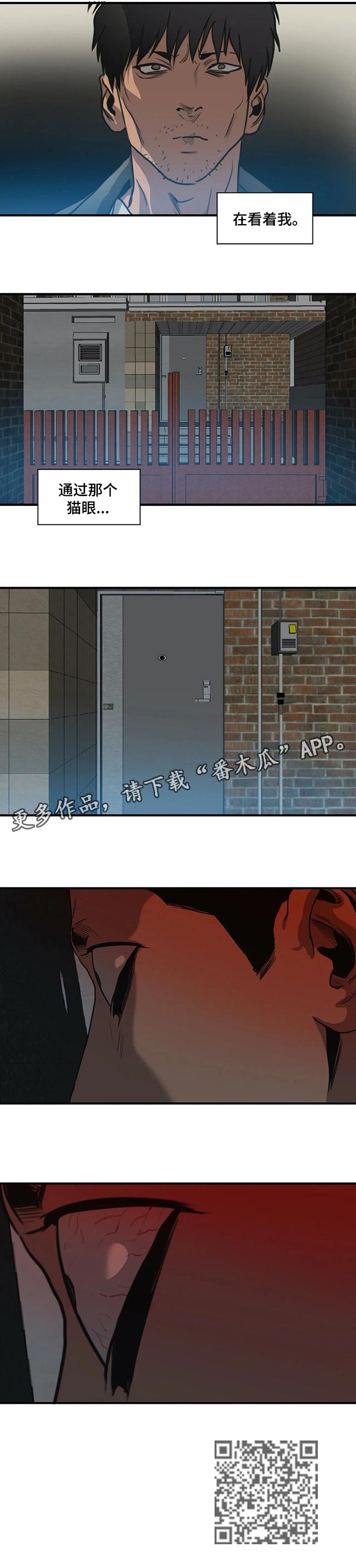 《怪物游戏》漫画最新章节第182章他在看着我免费下拉式在线观看章节第【1】张图片