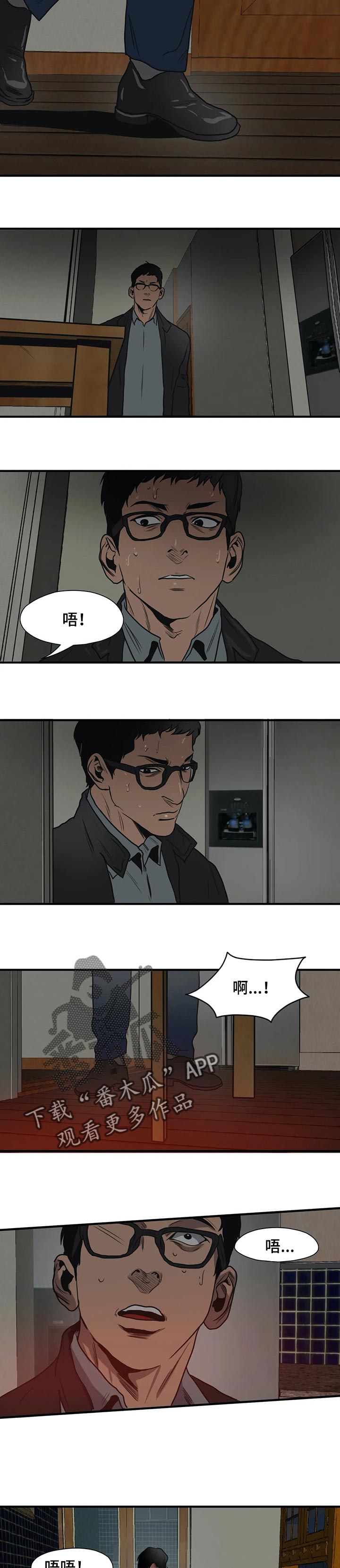 《怪物游戏》漫画最新章节第183章为我而做的事免费下拉式在线观看章节第【9】张图片