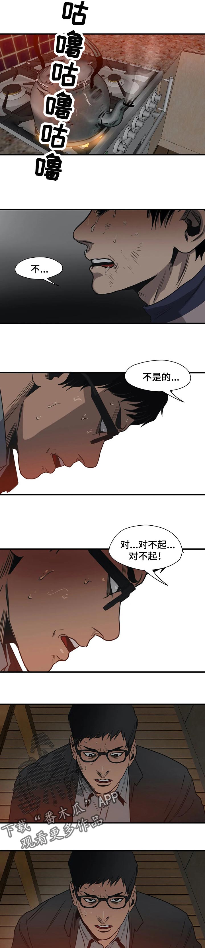 《怪物游戏》漫画最新章节第183章为我而做的事免费下拉式在线观看章节第【6】张图片