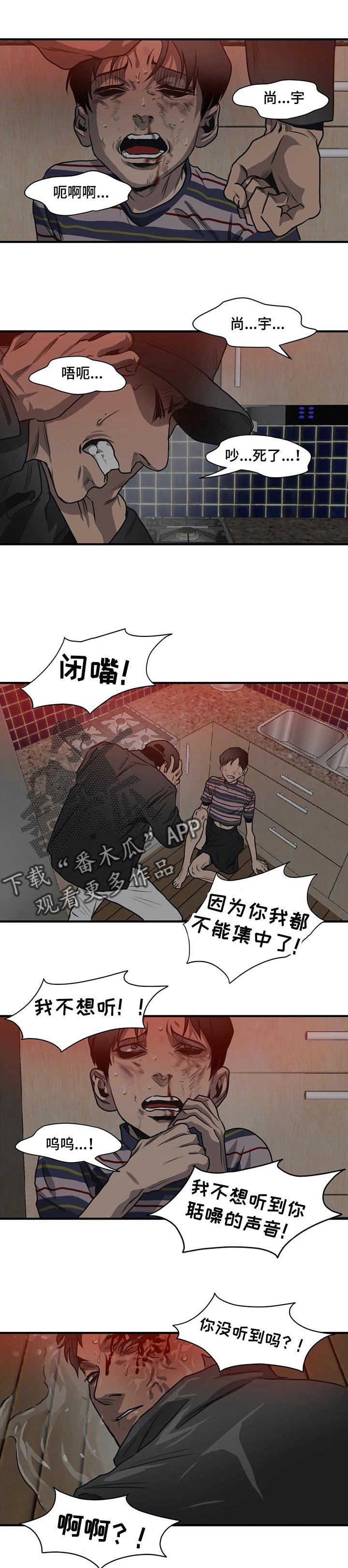 《怪物游戏》漫画最新章节第184章为证据而来免费下拉式在线观看章节第【10】张图片