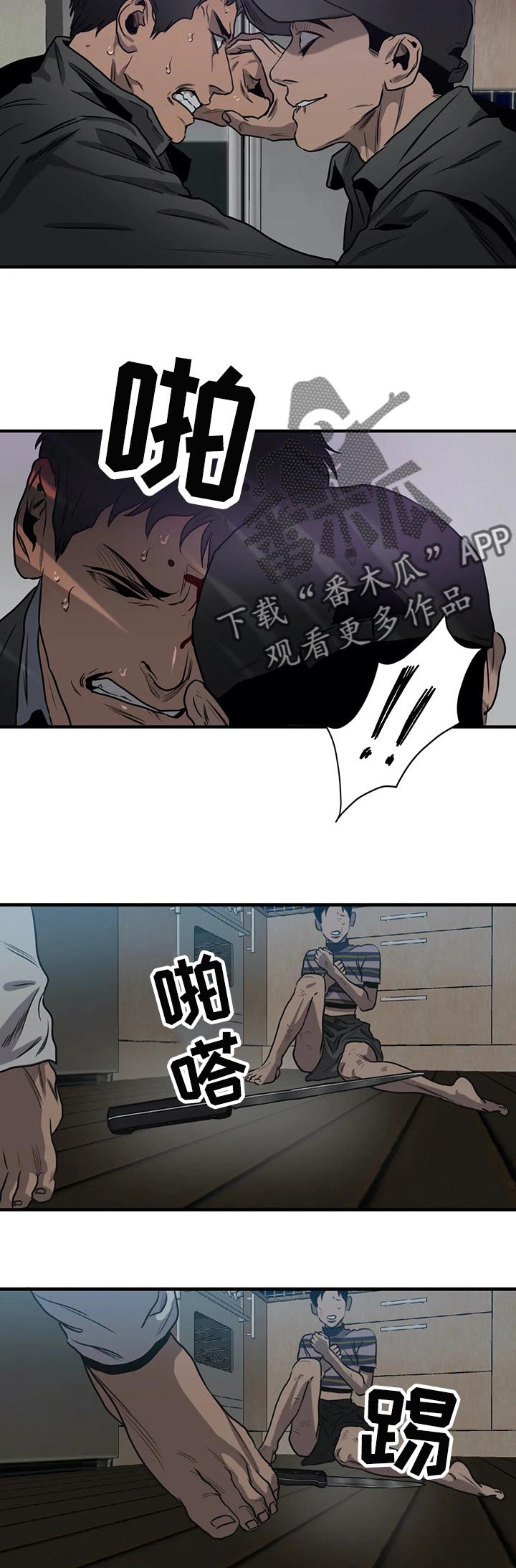 《怪物游戏》漫画最新章节第184章为证据而来免费下拉式在线观看章节第【2】张图片